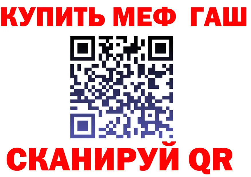 А ПВП Crystall зеркало даркнет мега Бобров