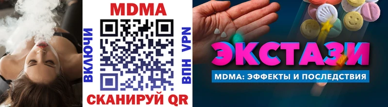 МДМА кристаллы  наркошоп  Бобров 
