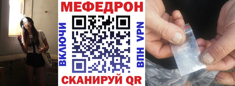 Меф mephedrone  как найти закладки  Бобров 