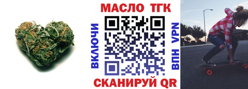 ТГК THC oil  Бобров 